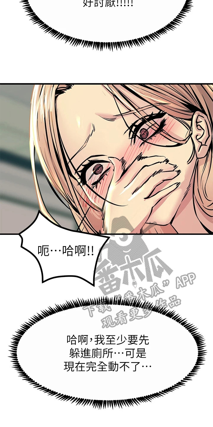 第22章：很丢脸1