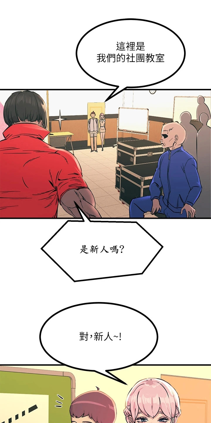 第23章：电影社团0