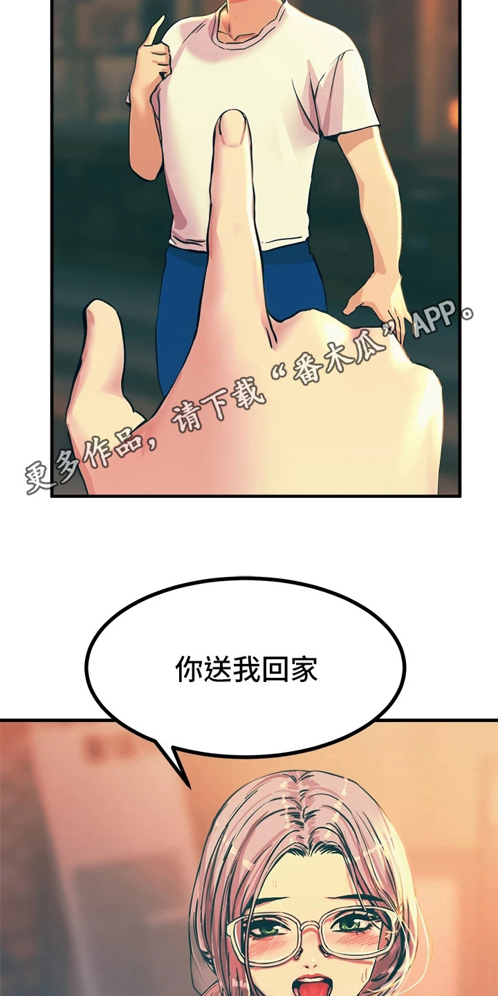 第13章：送回家4