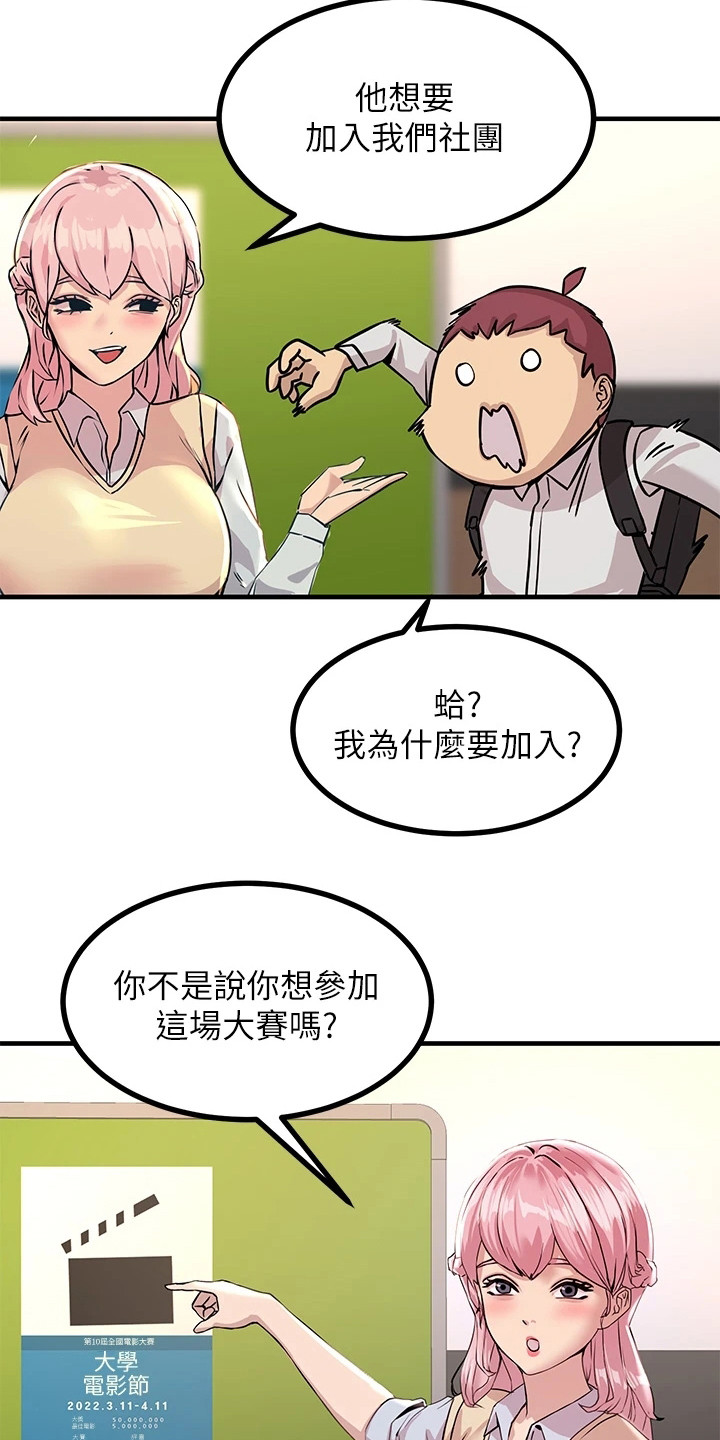 第23章：电影社团3
