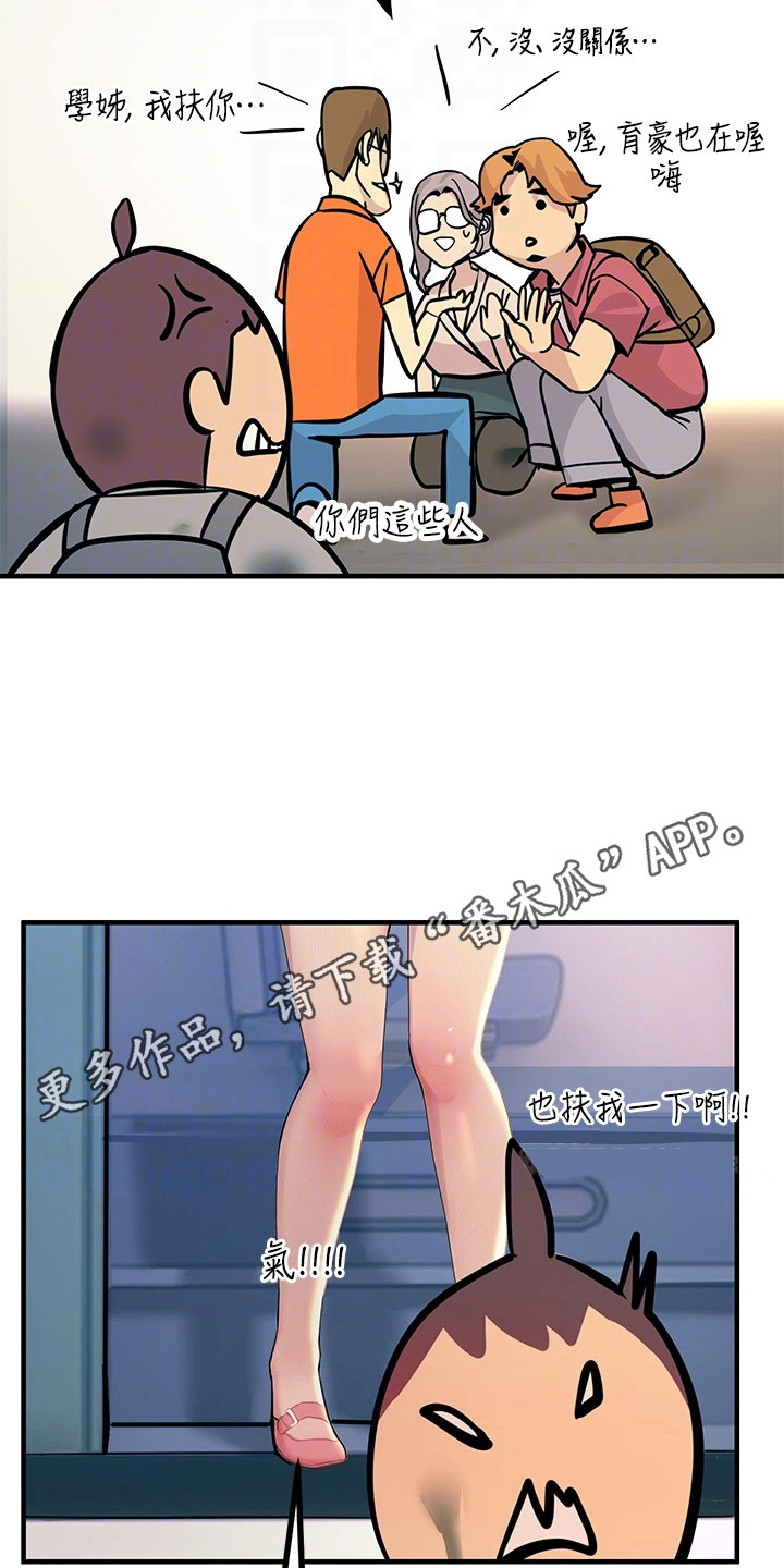 第5章：冒冒失失4