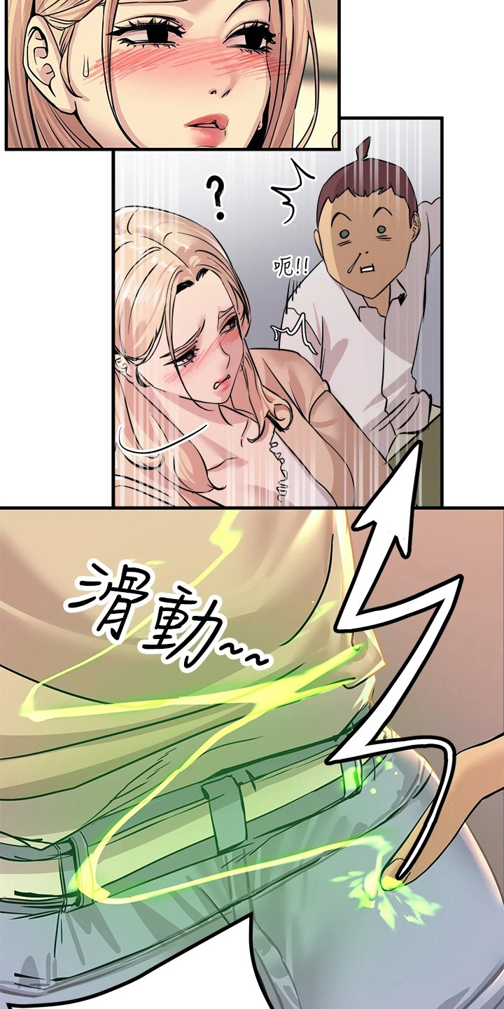 第22章：很丢脸3