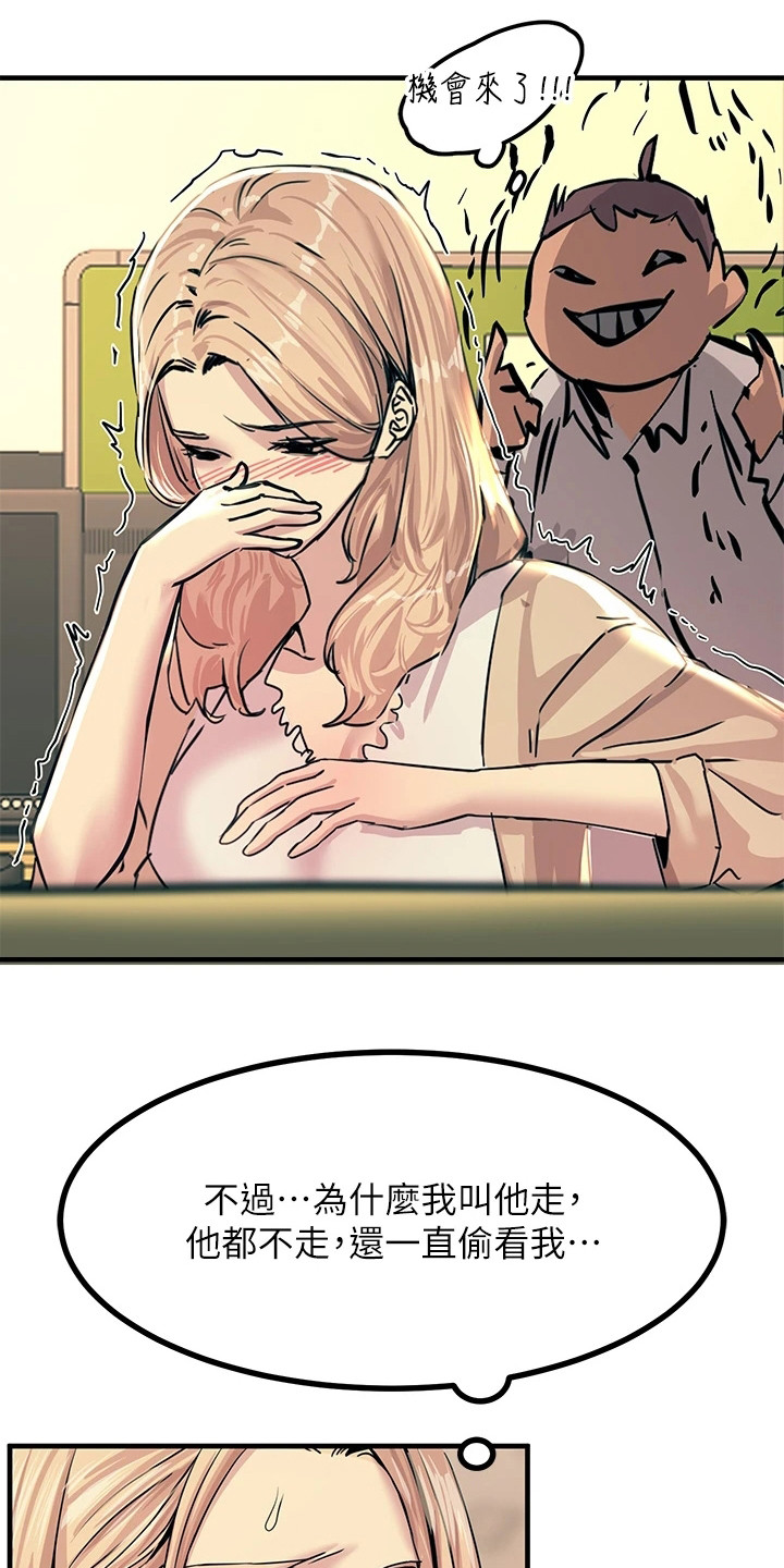 第22章：很丢脸2