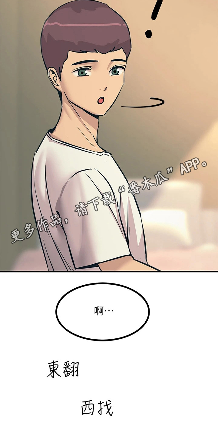 第17章：弄清原因4