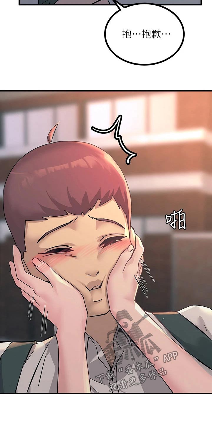 第25章：你没事吧2