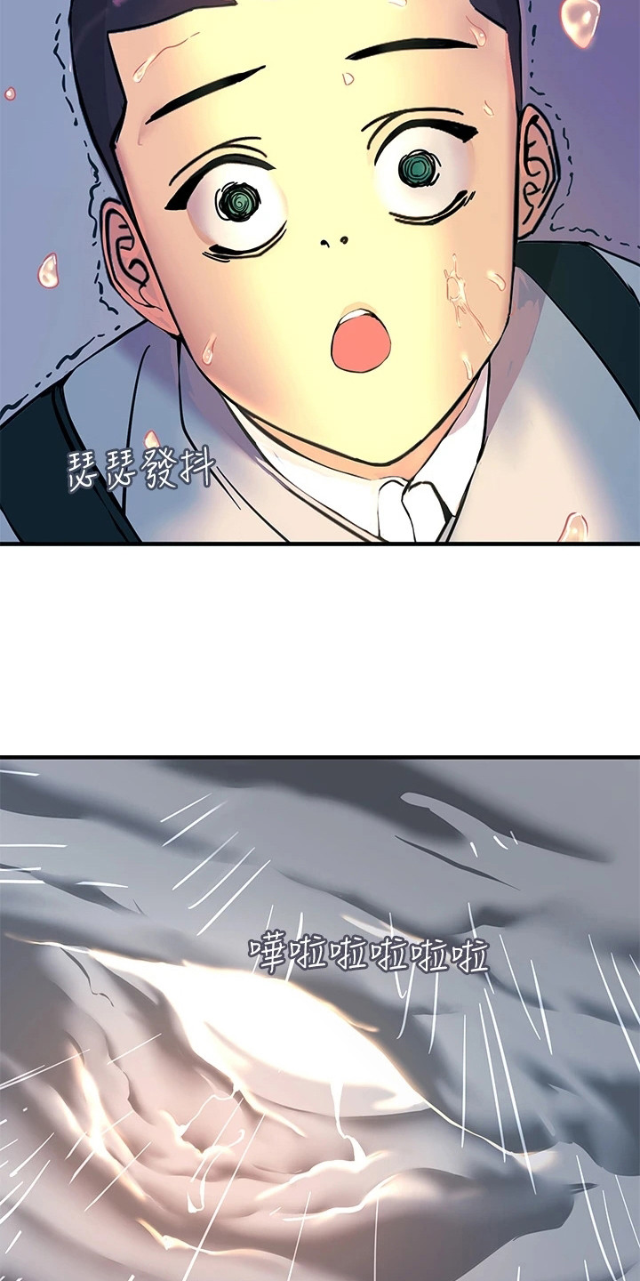 第2章：被雷劈1