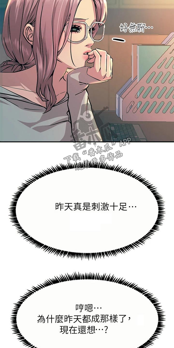 第24章：最好没事3