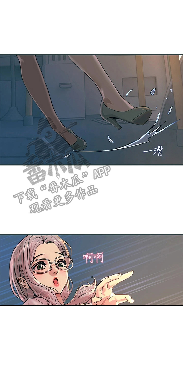 第4章：颜色变了1