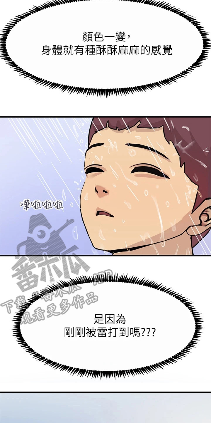 第6章：新生0