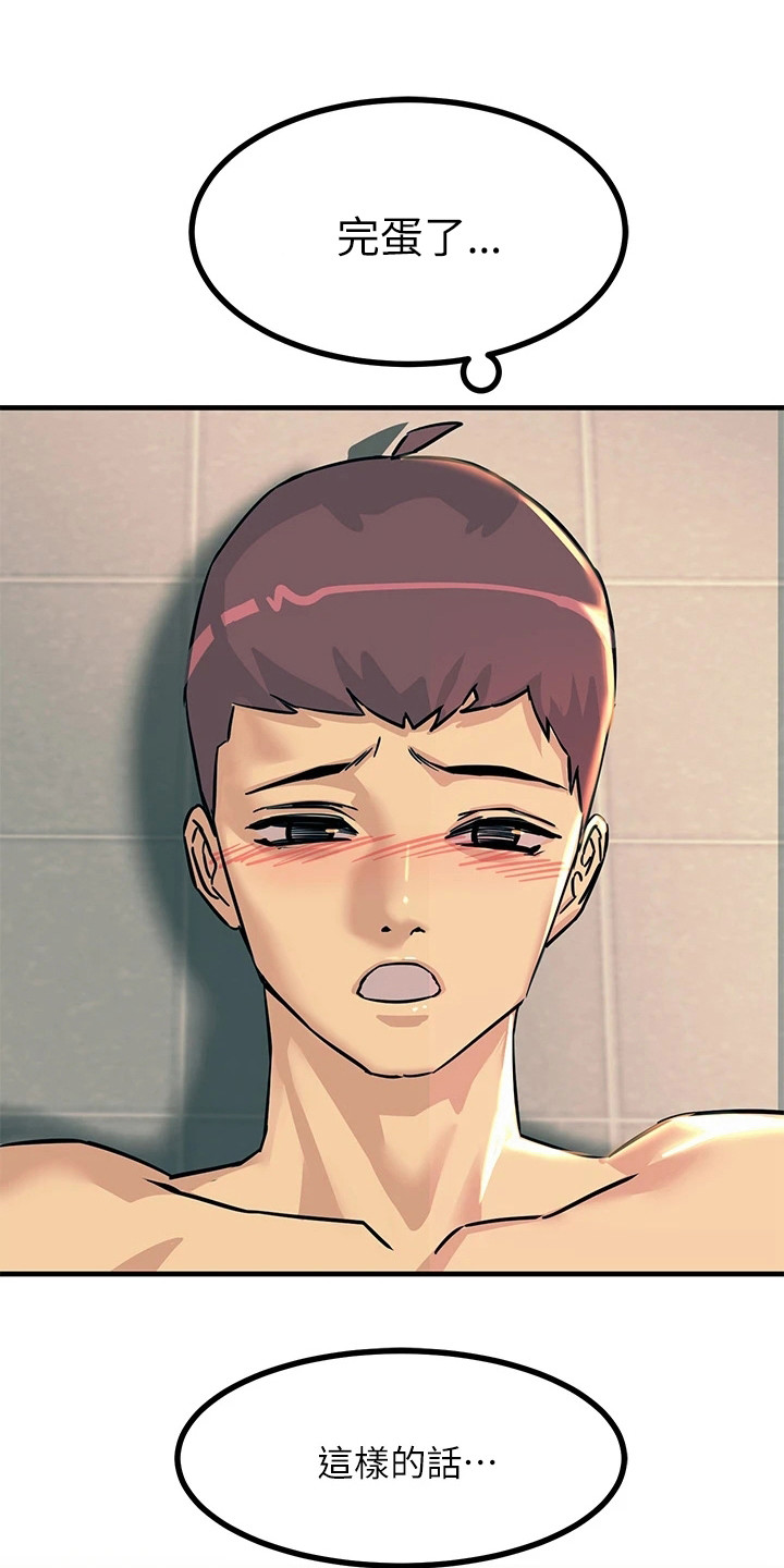 第16章：不受控制0