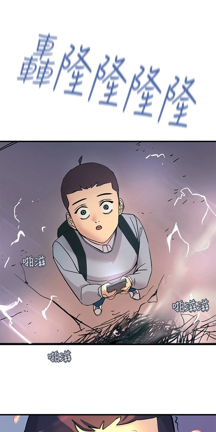 第2章：被雷劈0