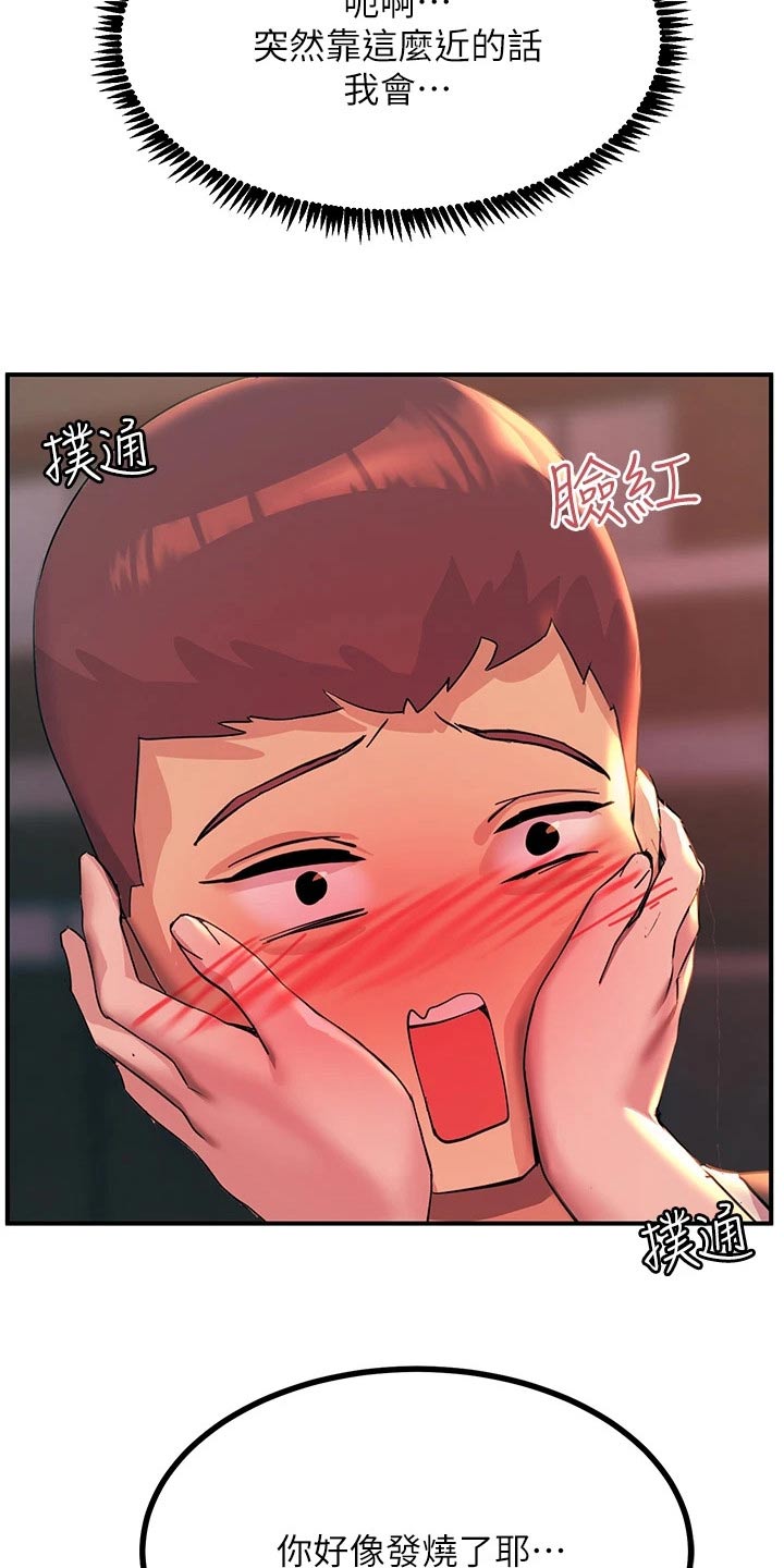 第25章：你没事吧4