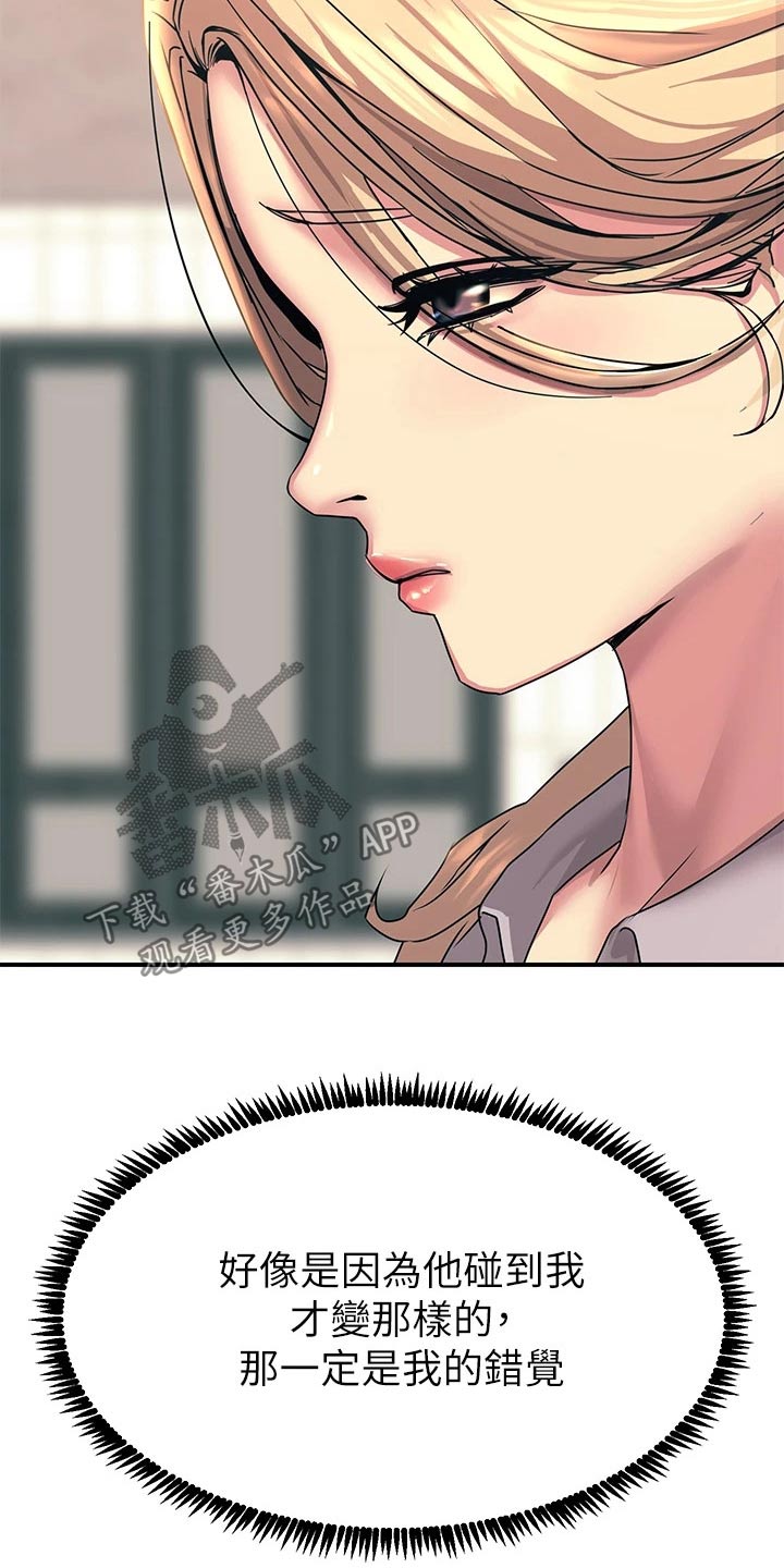 第28章：单独相处2