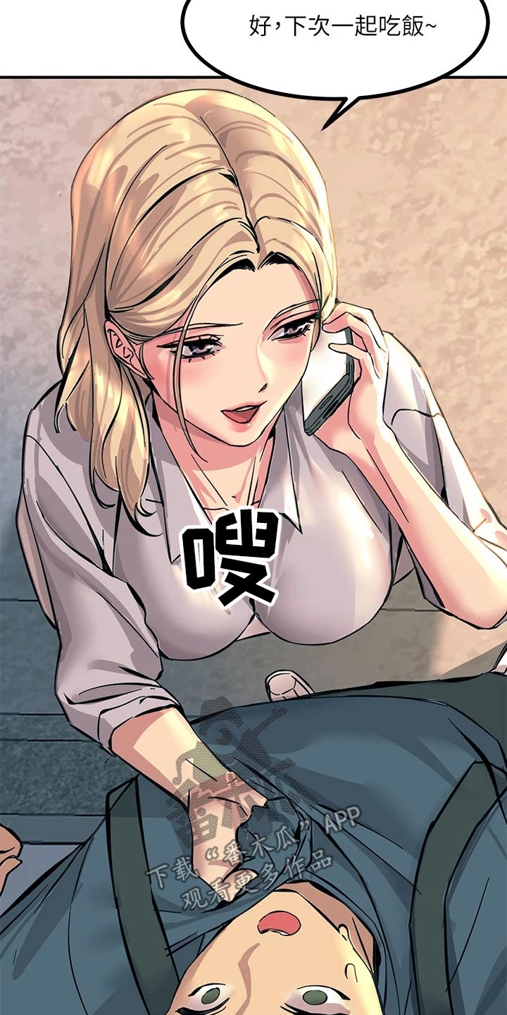 第30章：要那个2