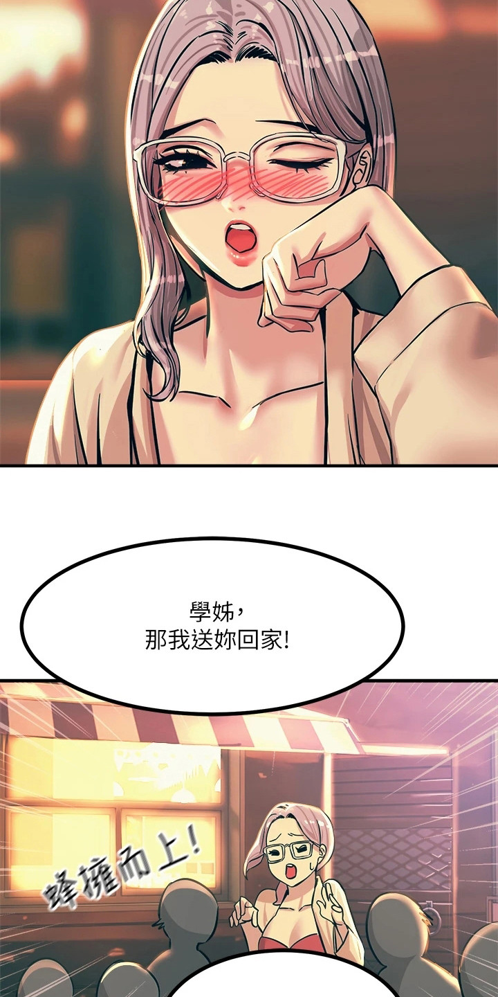 第13章：送回家2