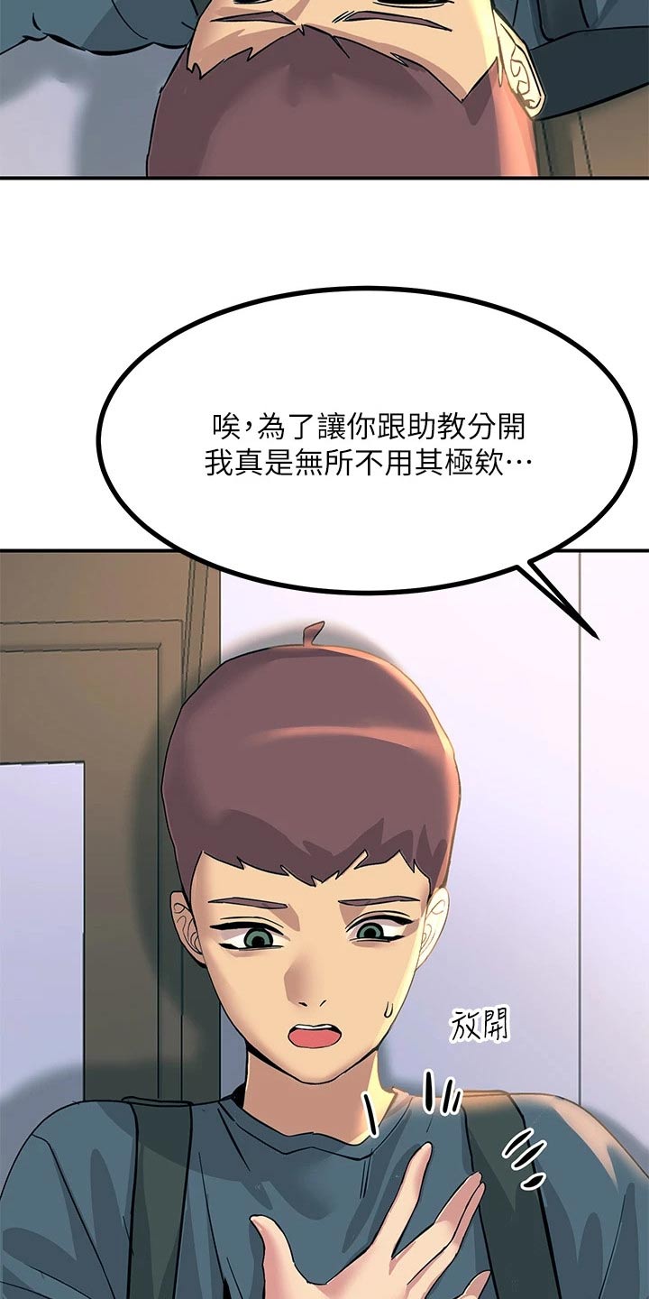 第30章：要那个3