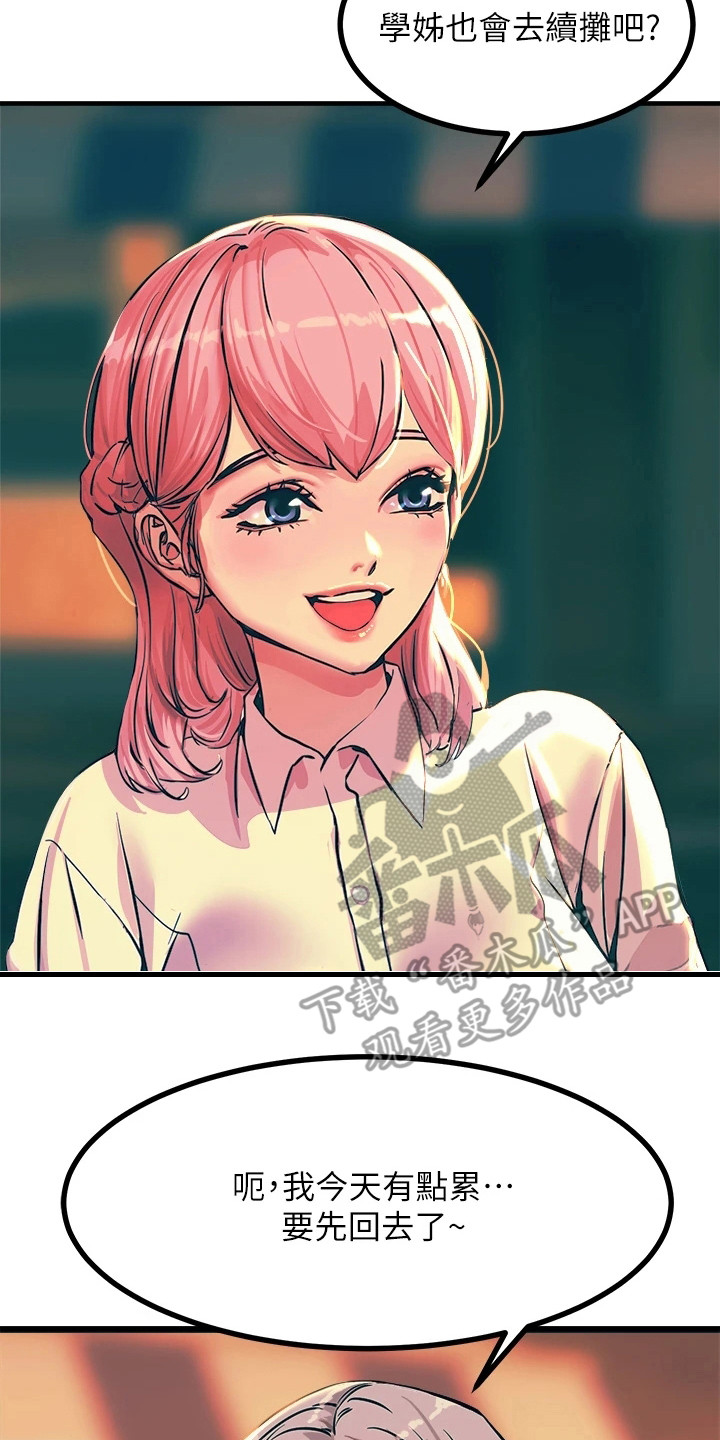 第13章：送回家1