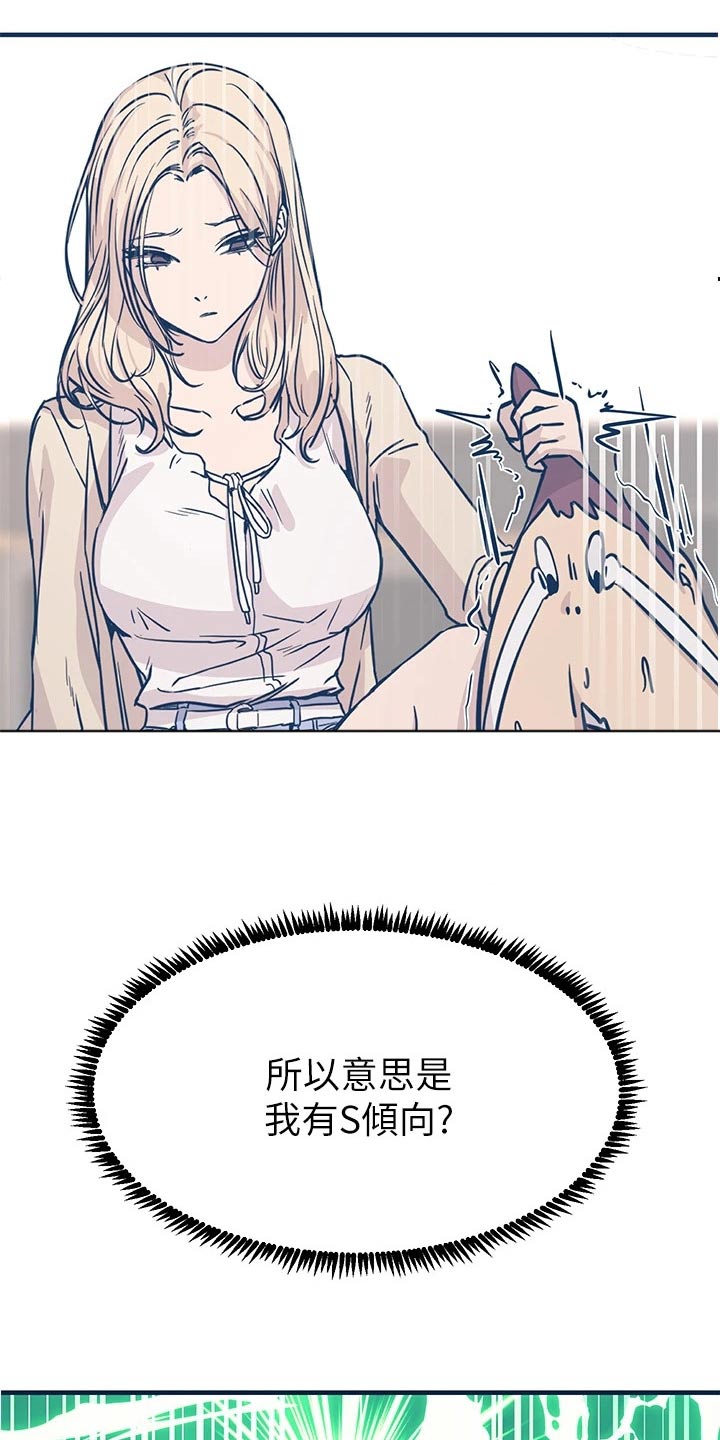 第28章：单独相处3