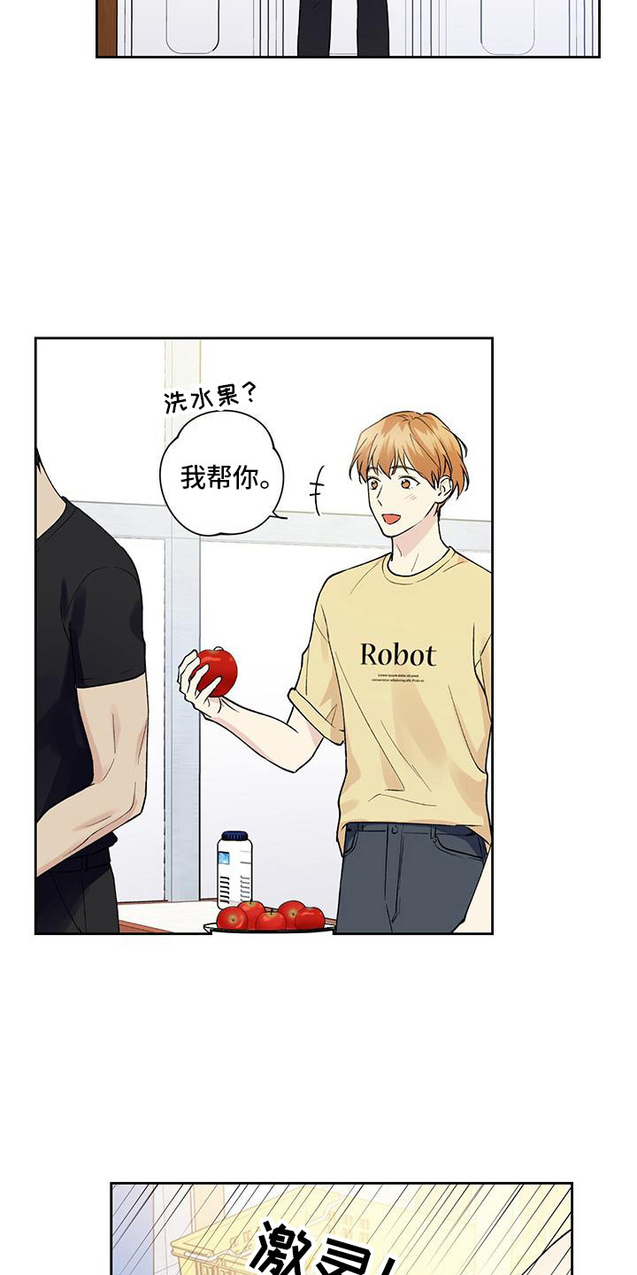 第13章：肢体接触2