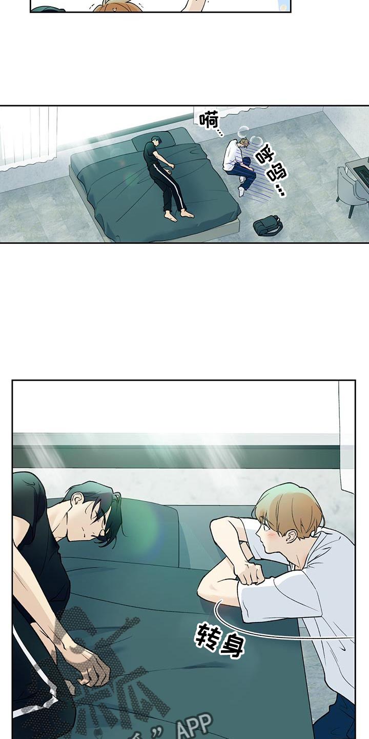 第41章：心里的不安3