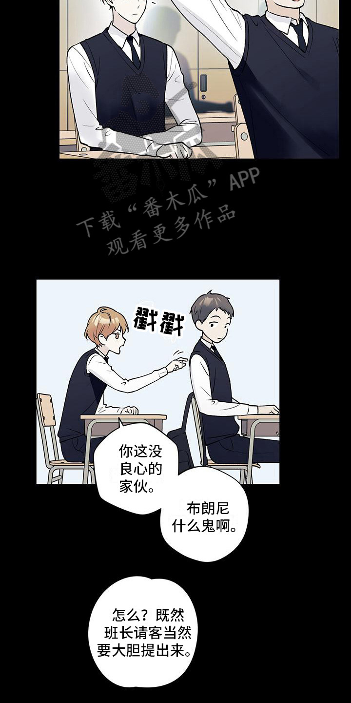 第25章：很在意3