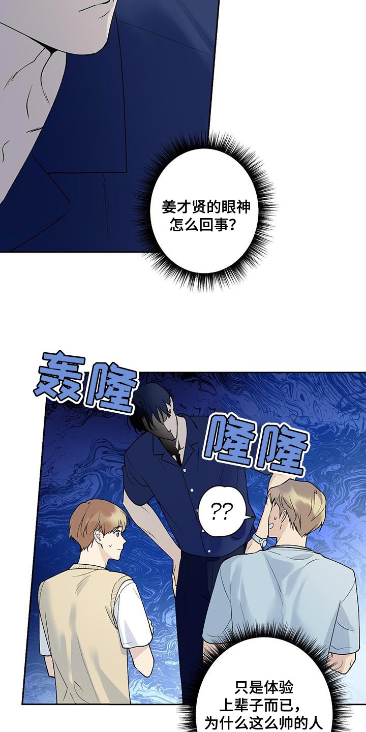 第35章：终于放假了4