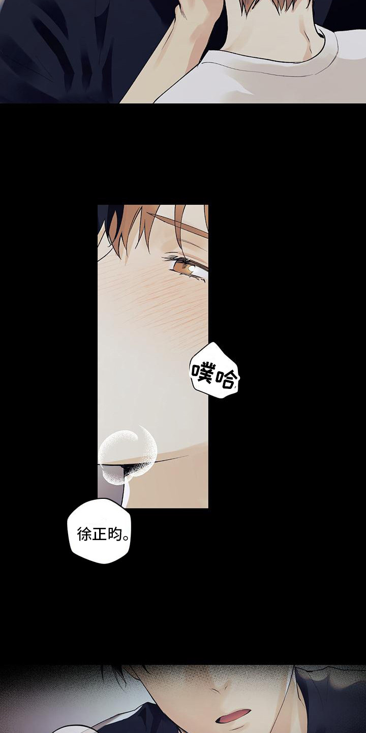 第1章：暗恋对象1