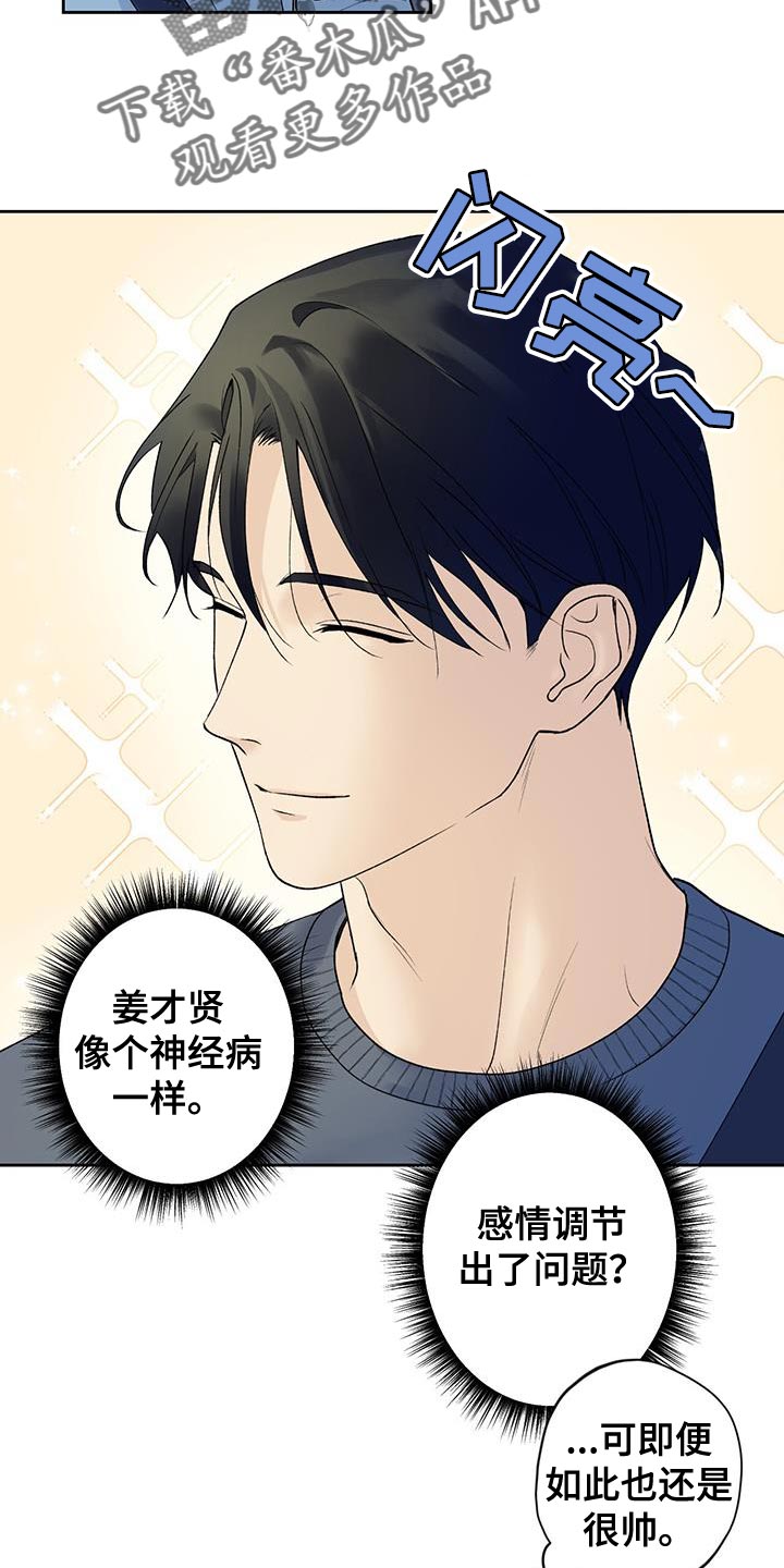 第45章：无法知道3