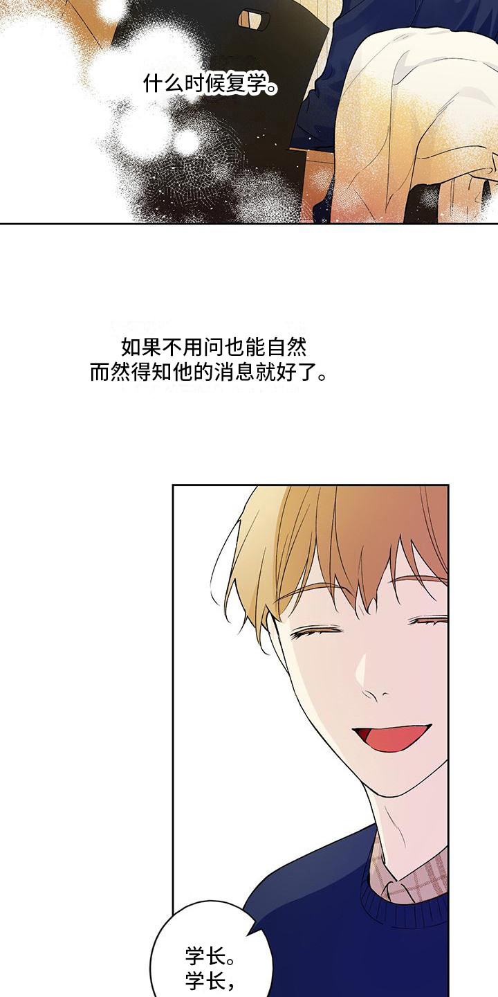 第20章：好久不见3