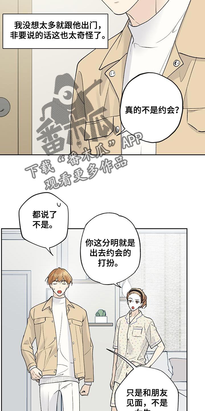 第49章：我怎么会不记得你4