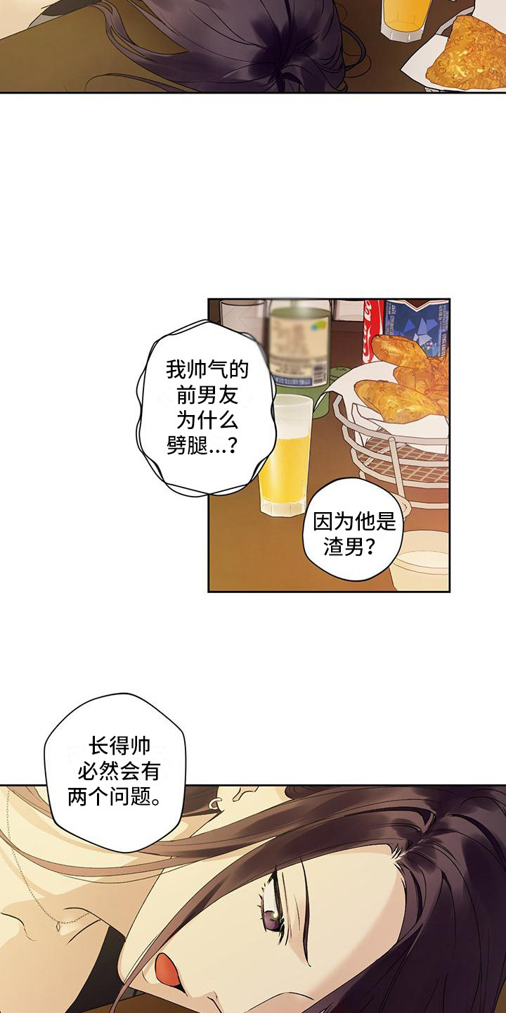 第5章：睡迟了2