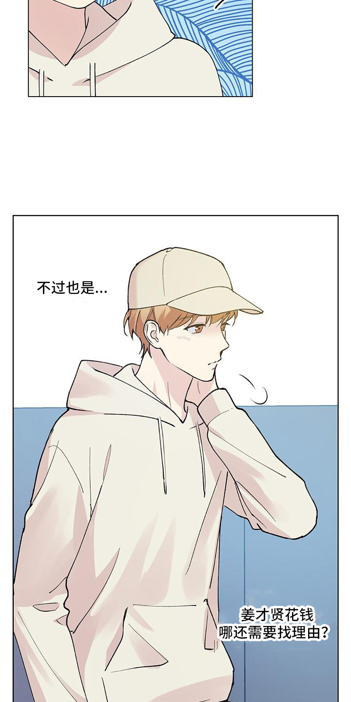 第16章：庆祝派对2