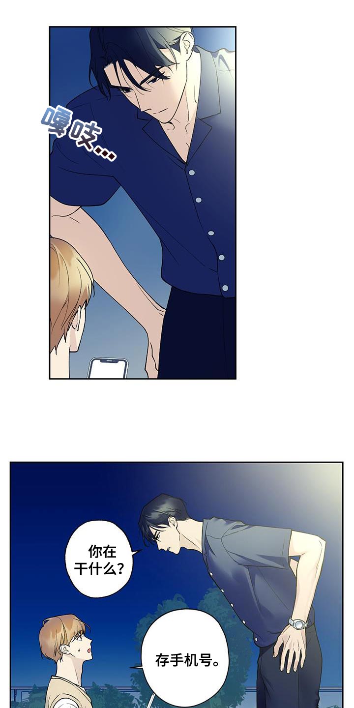 第35章：终于放假了1