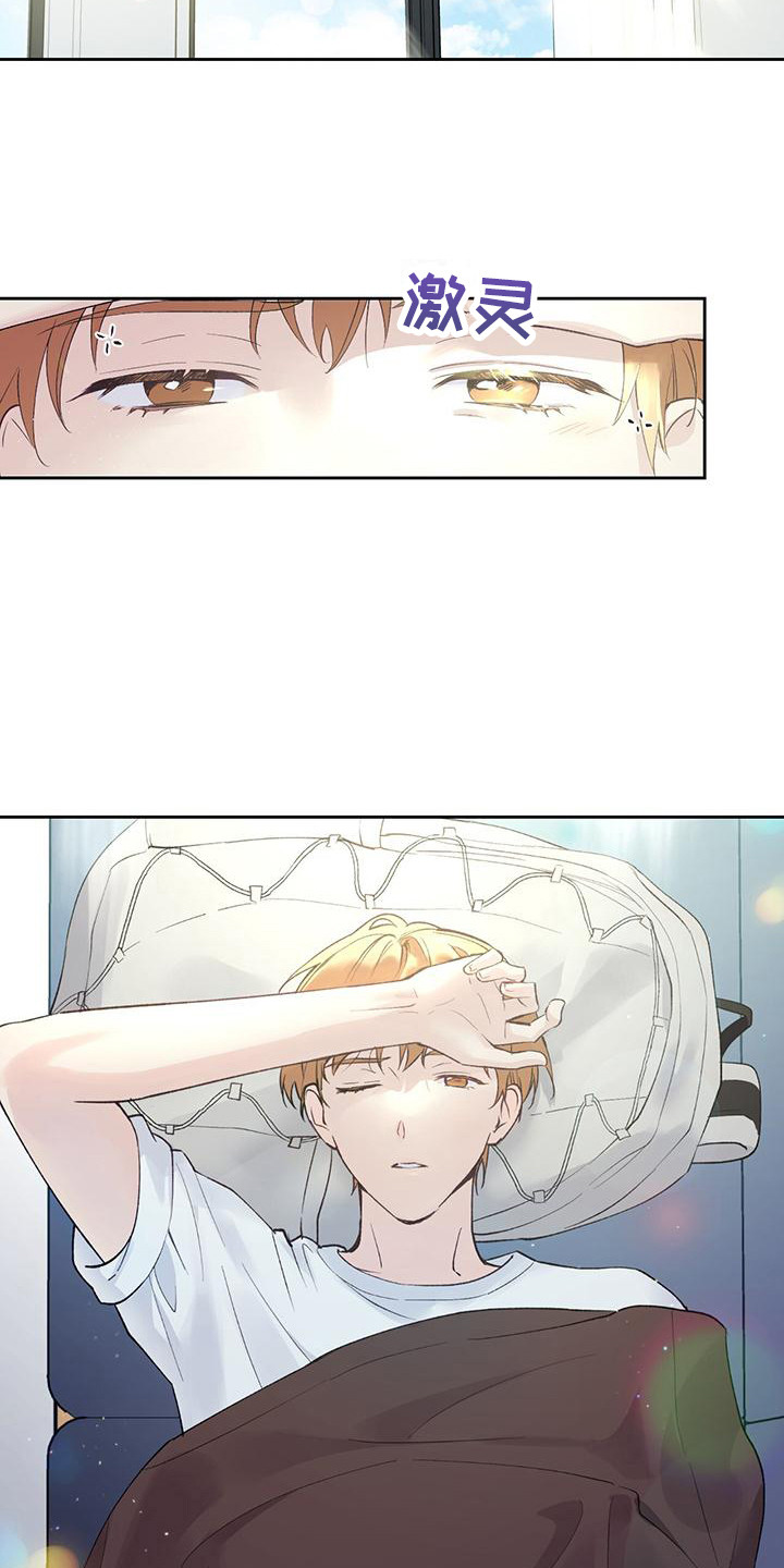 第1章：暗恋对象3