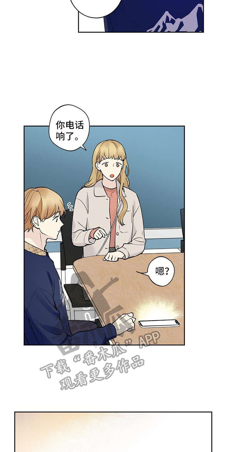 第20章：好久不见4