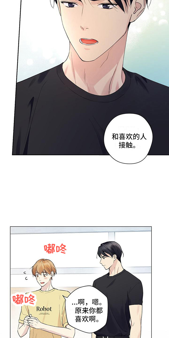 第14章：摘苹果2