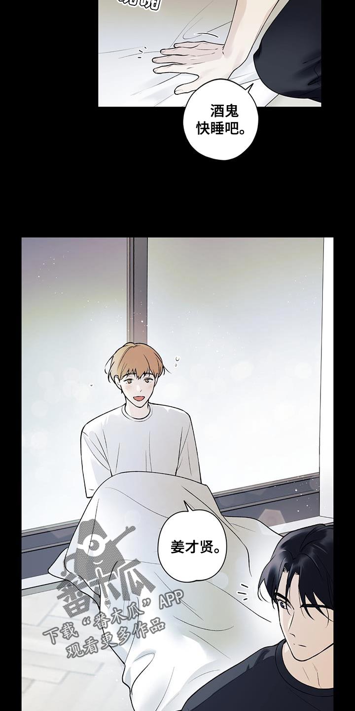 第28章：好温暖3