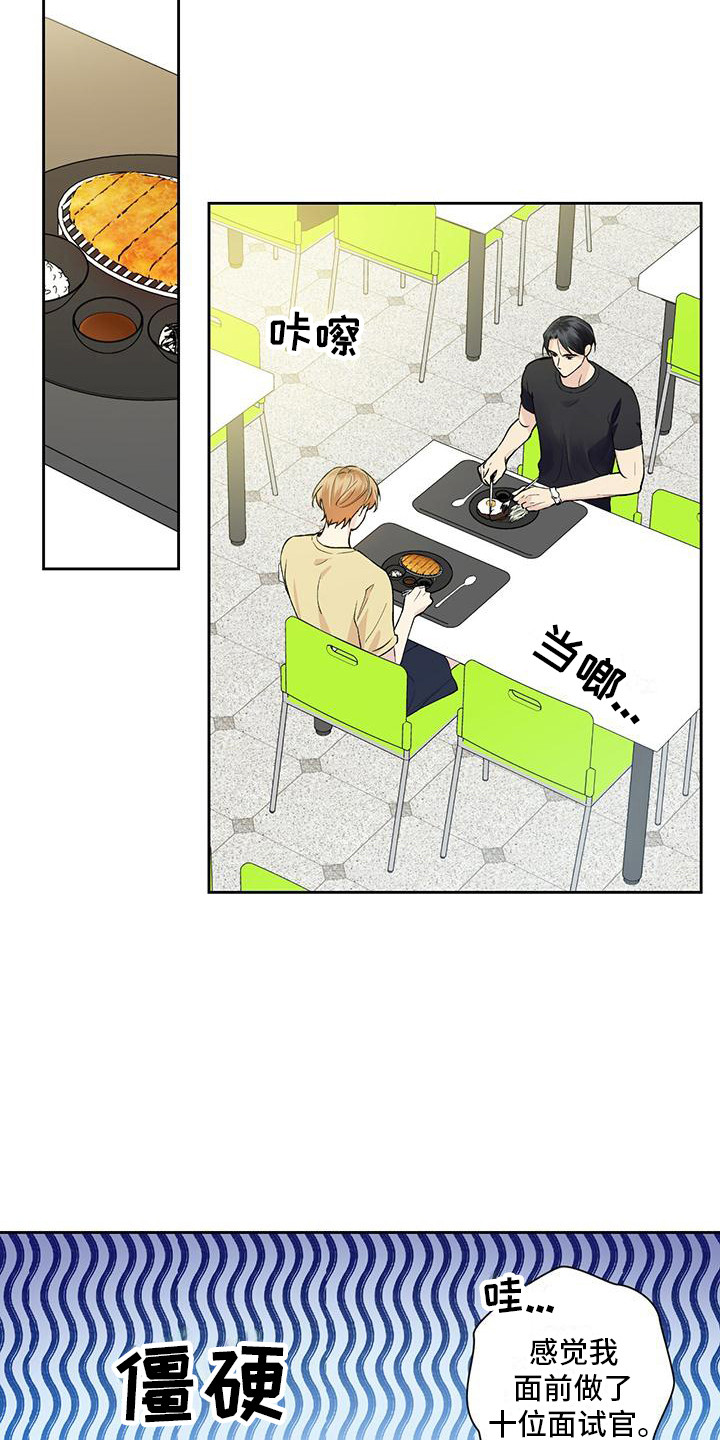 第11章：睡着了2