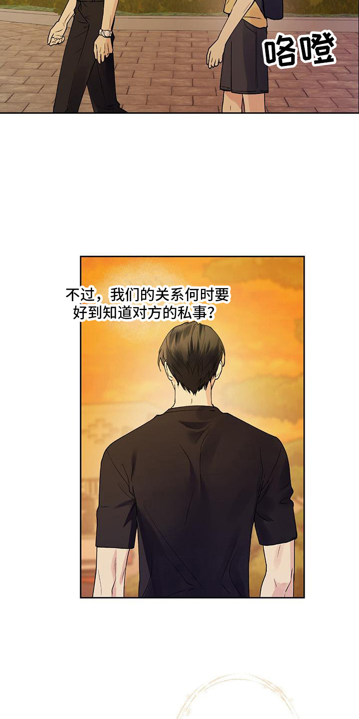 第8章：气氛尴尬4