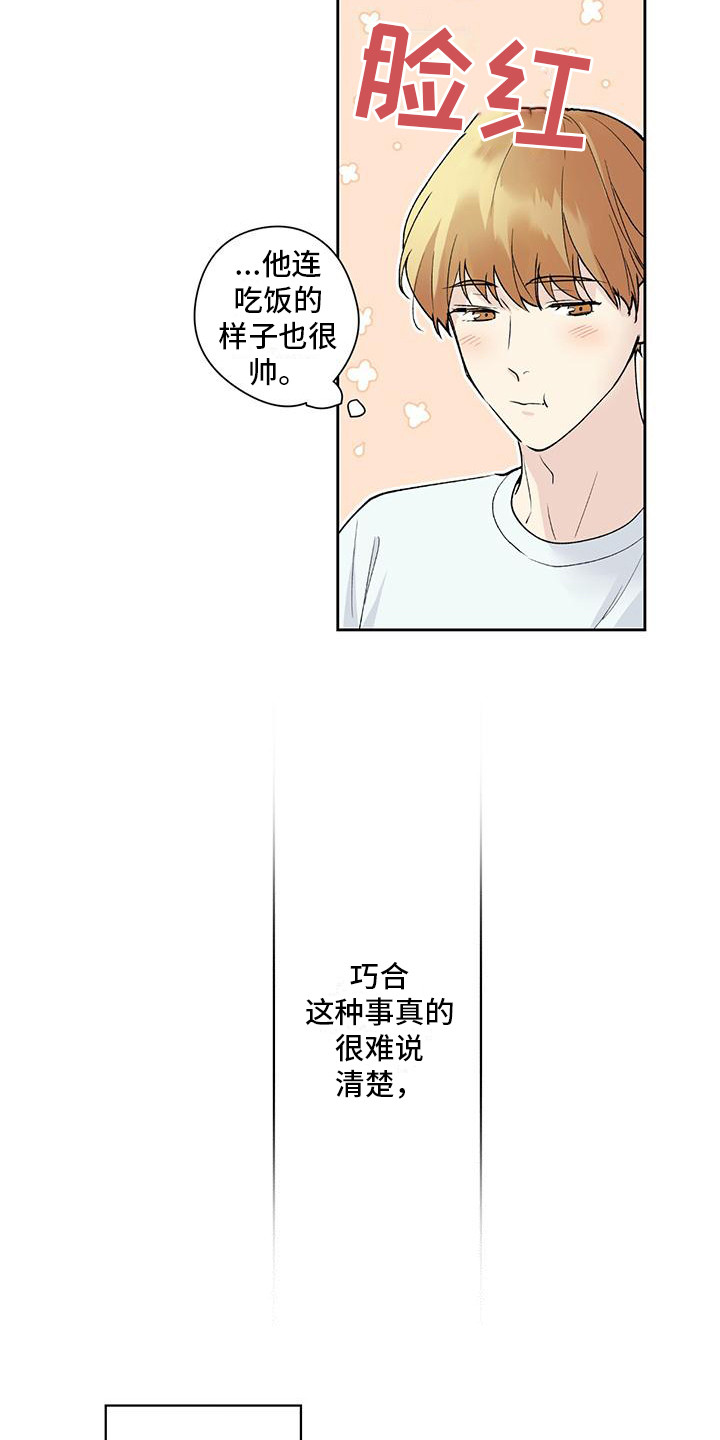 第3章：隐藏心意4