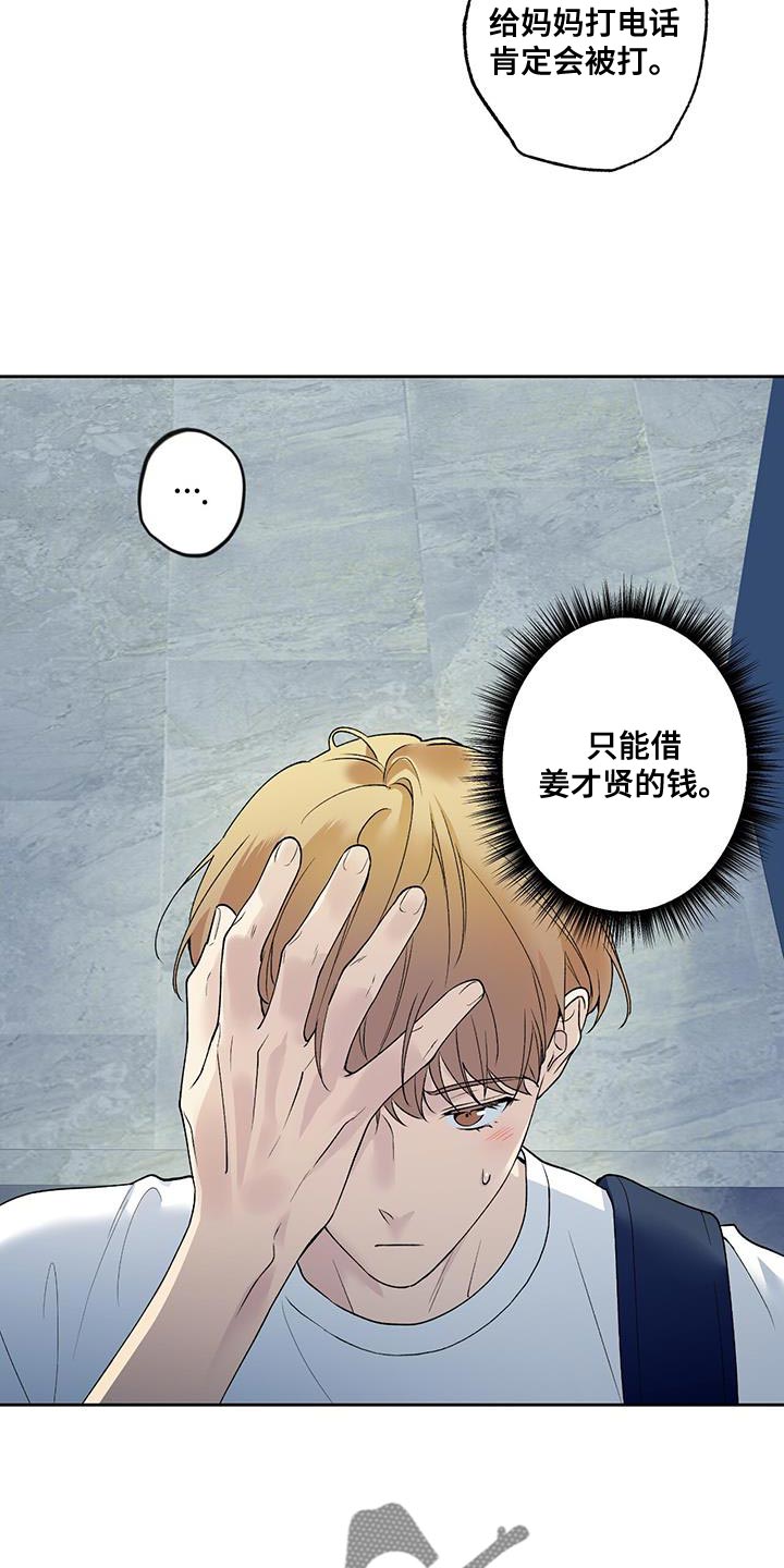 第39章：必须尽快离开3