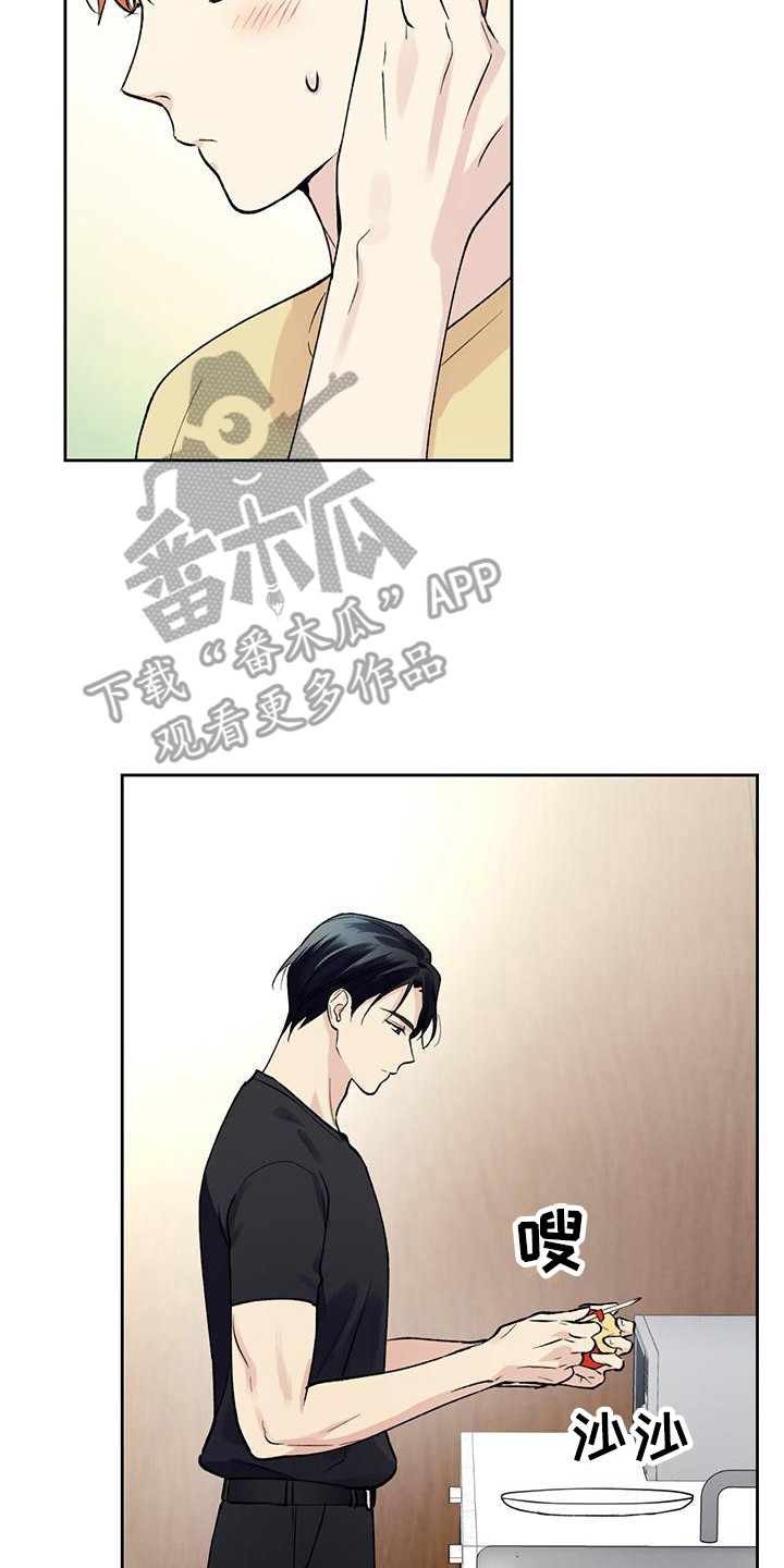 第14章：摘苹果4