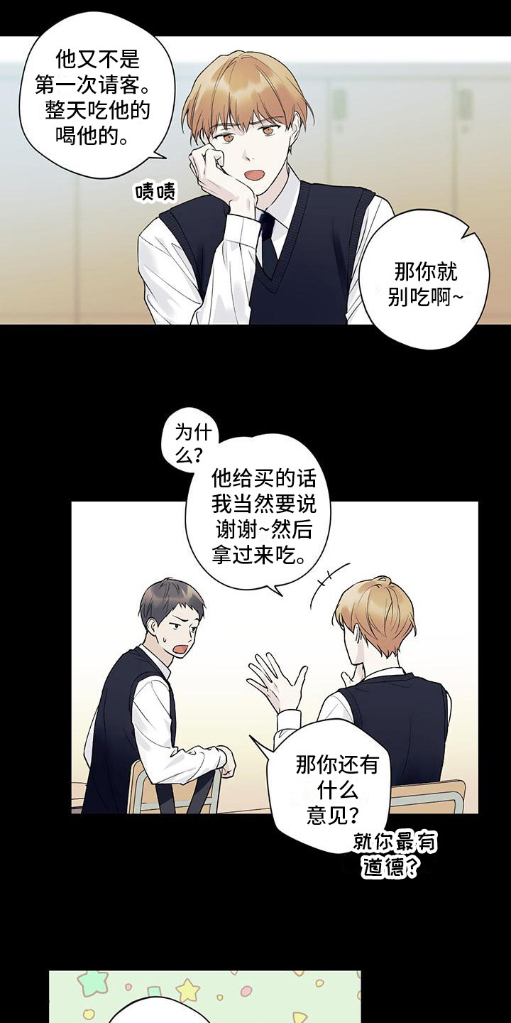 第25章：很在意4