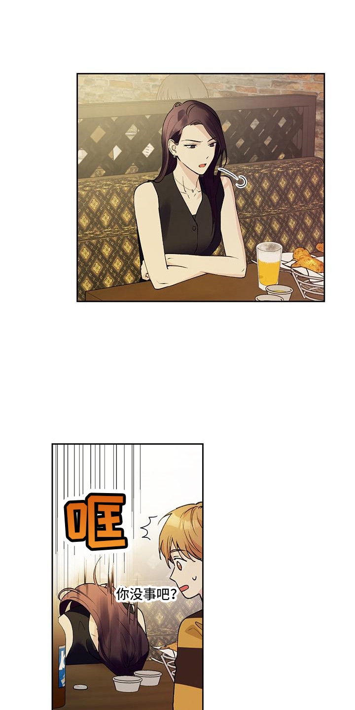 第5章：睡迟了0