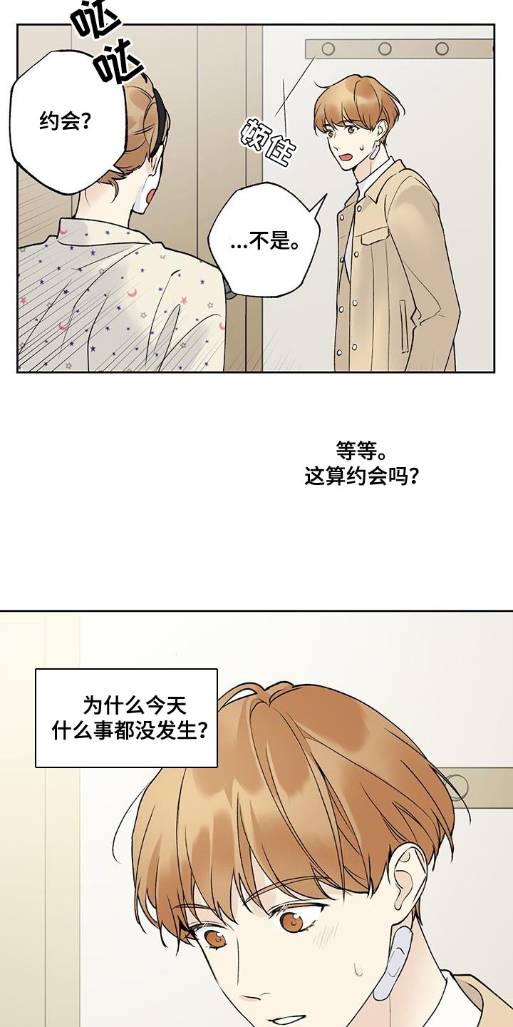 第49章：我怎么会不记得你3