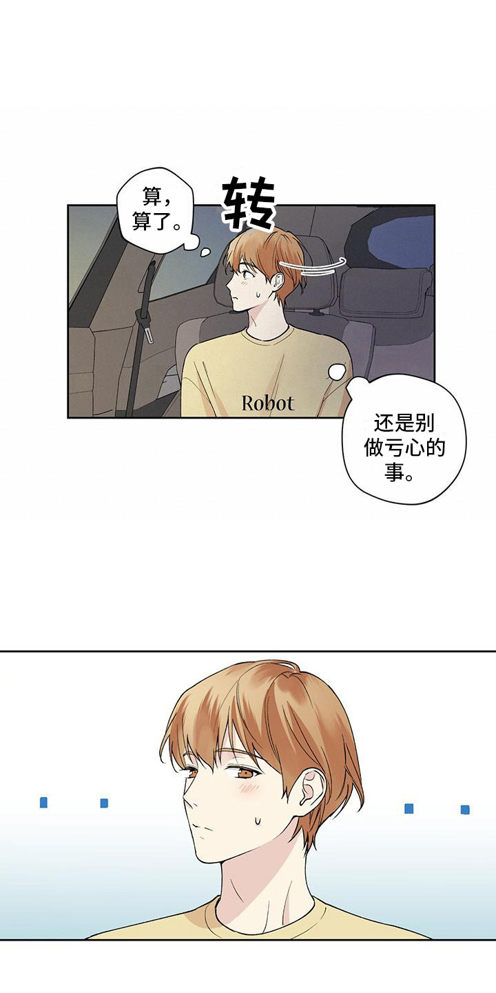 第12章：控制表情0