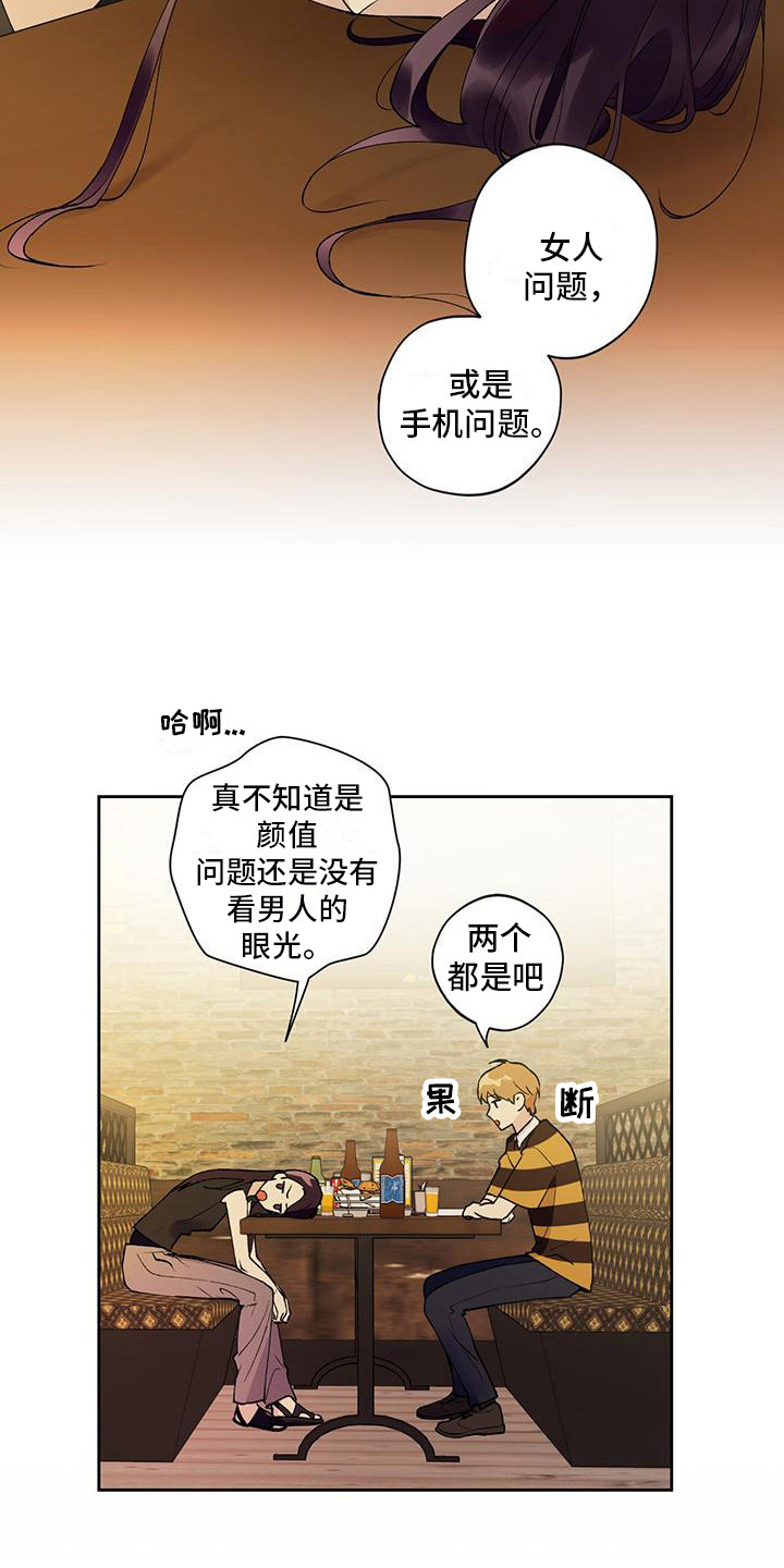 第5章：睡迟了3