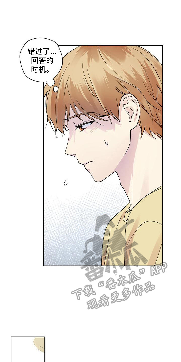 第11章：睡着了1