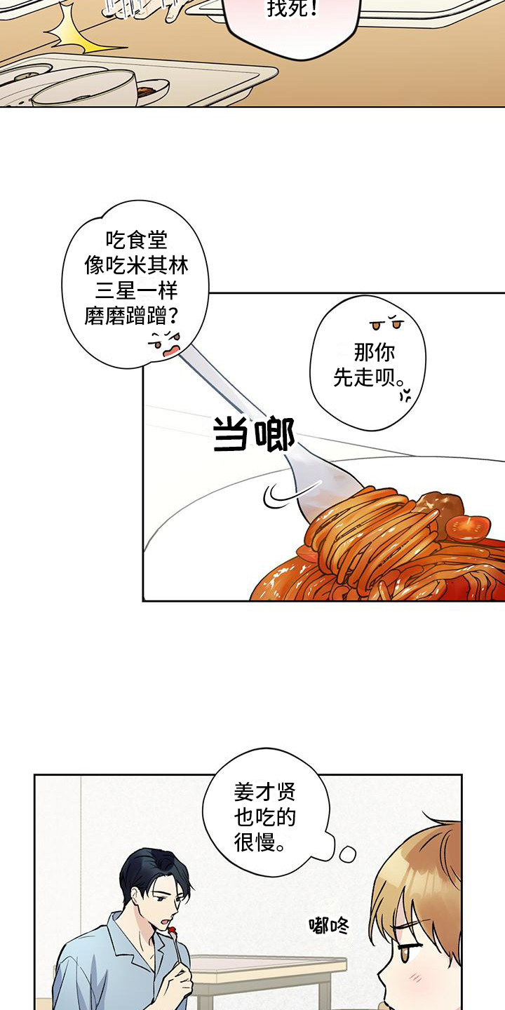 第3章：隐藏心意1