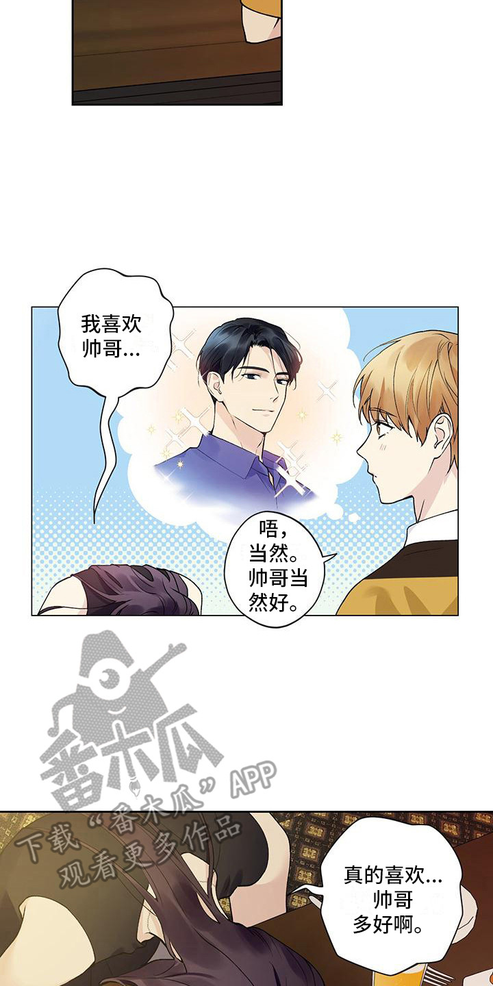 第5章：睡迟了1